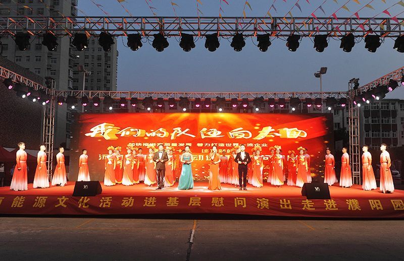 河南能源“喜迎二十大、、、立功新时期”文化活动慰问演出走进濮阳园区