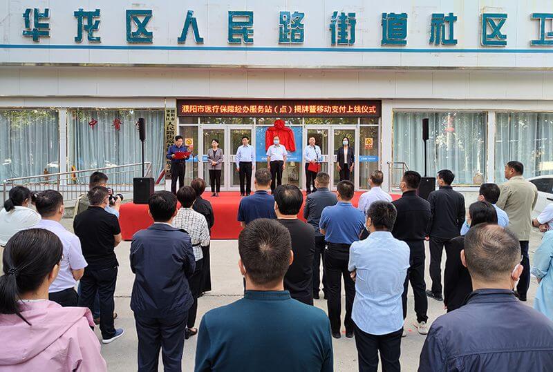 彩天下官网职工医院被确定为濮阳市 首批医疗保险经办服务站