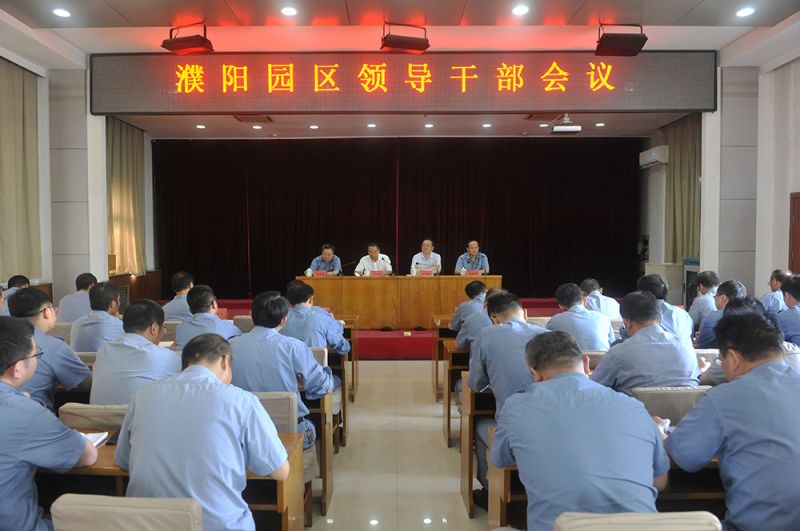 河南能源对中原彩天下官网辅导班子进行调整