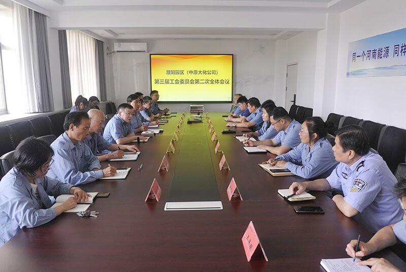 濮阳园区（中原彩天下官网公司）召开第三届工会委员会第二次整个会议 殷华成当选工会主席