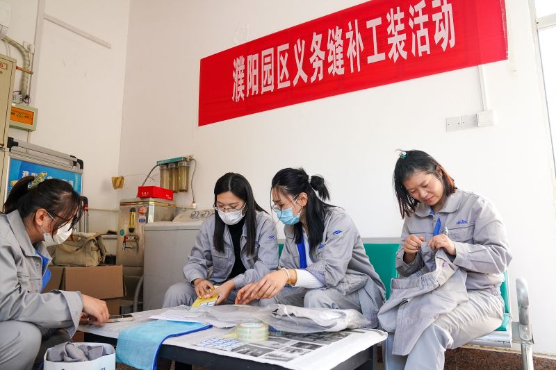 濮阳园区：补缀工装温暖职工心