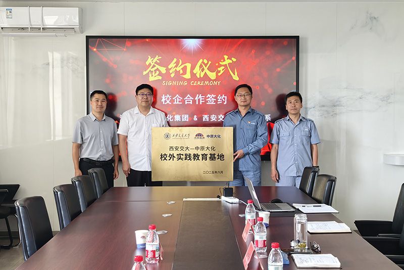 西安交大与中原彩天下官网进行校企合作揭牌典礼