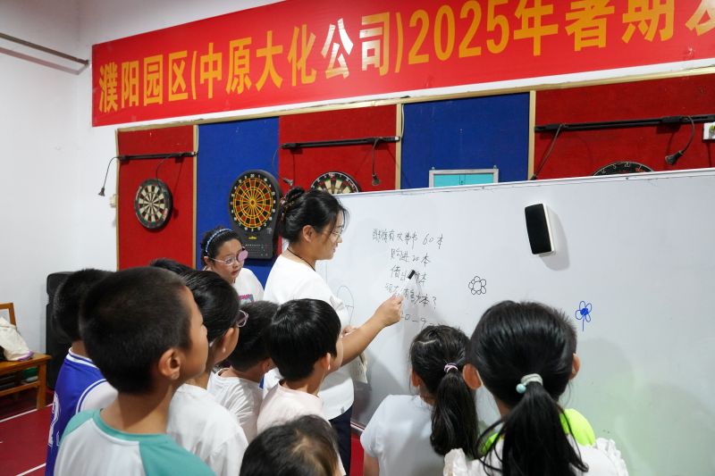 濮阳园区：：：2025年暑期爱心托管班开课啦