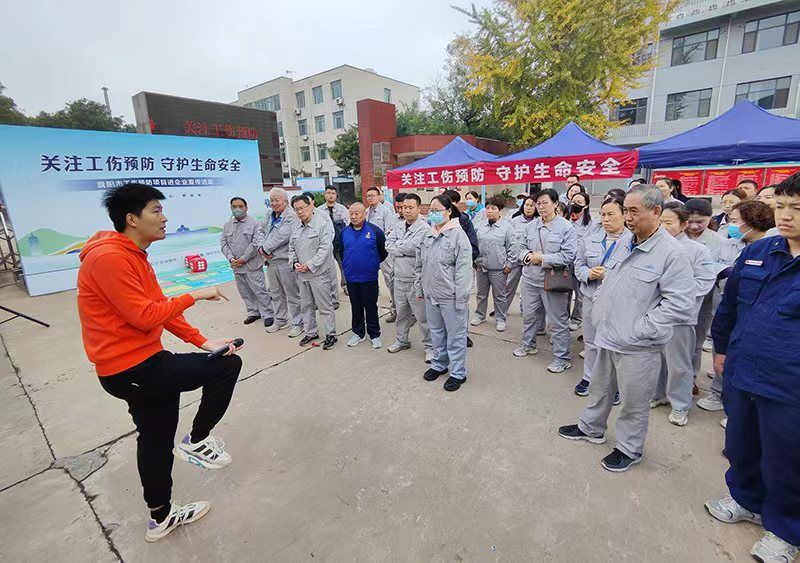 中原彩天下官网发展2025年度工伤预防专题培训