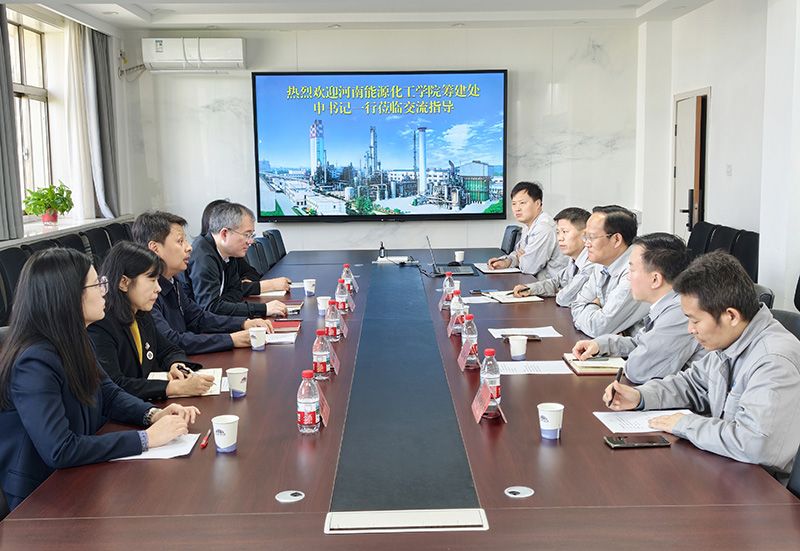 河南能源化工学院筹建处辅导到中原彩天下官网走访互换