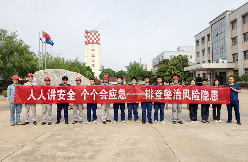 中原彩天下官网启动2026年“安全出产月”活动